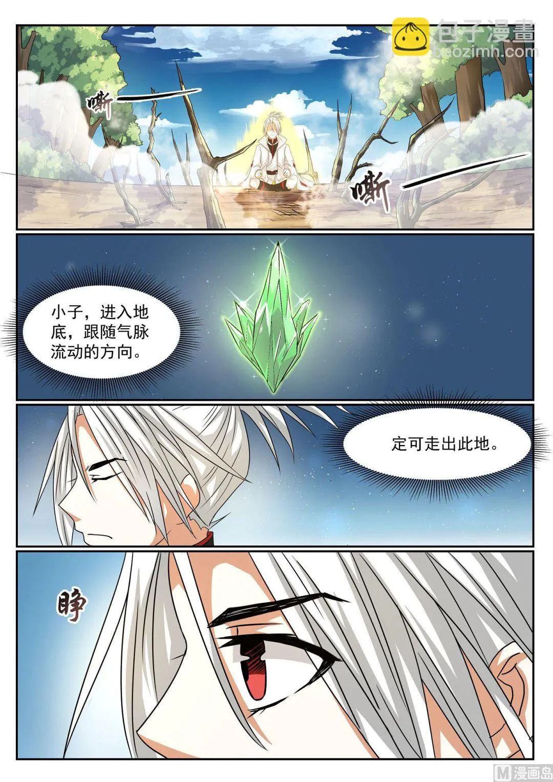 第62话 第12页