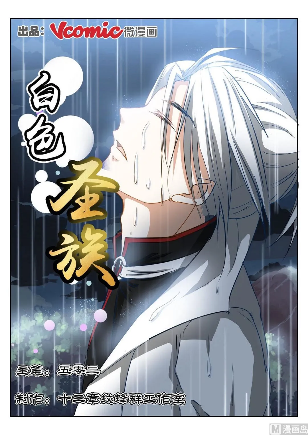 第63话 第1页