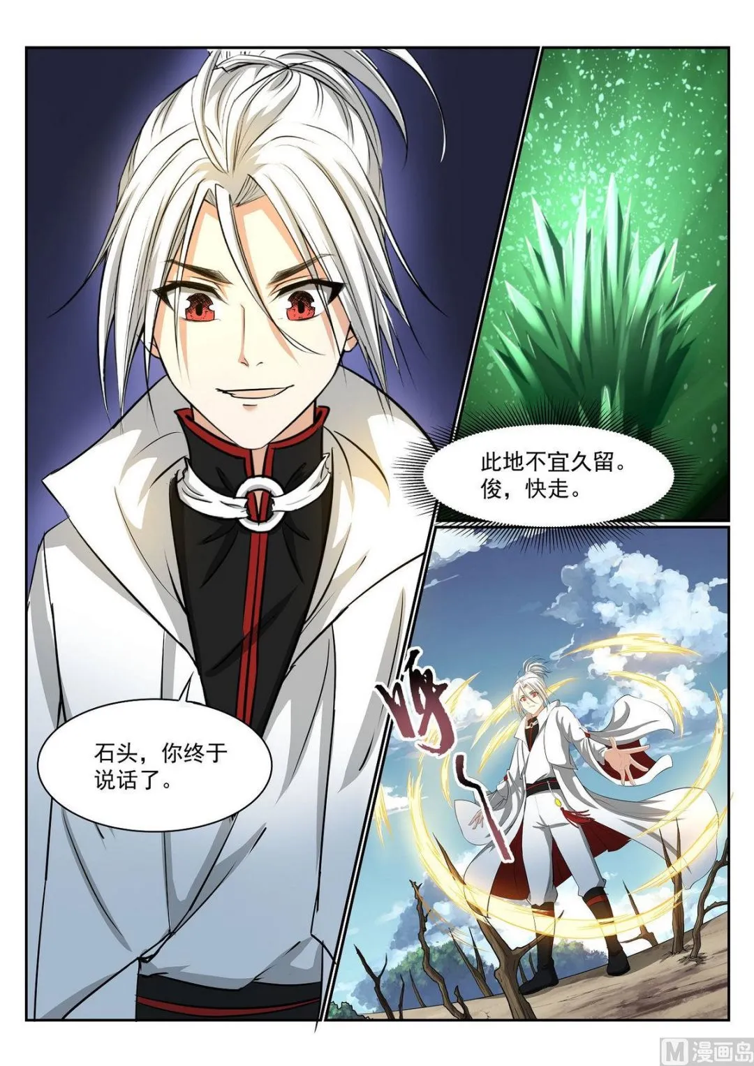 第63话 第2页