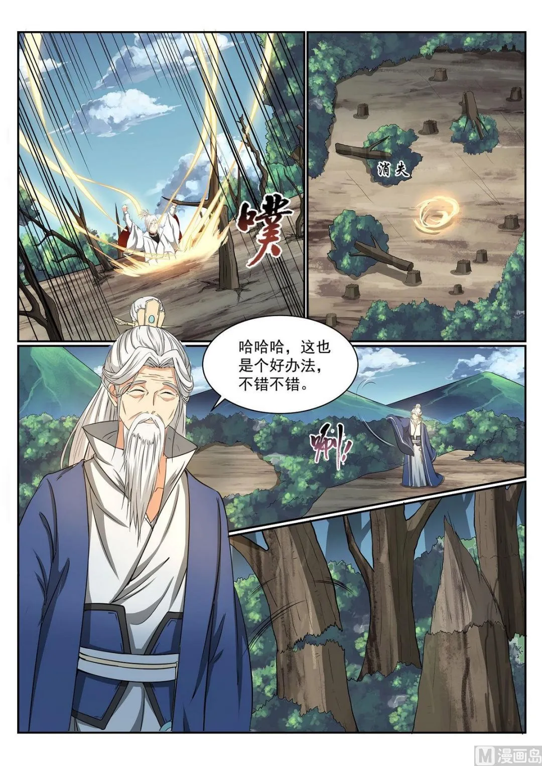 第63话 第3页