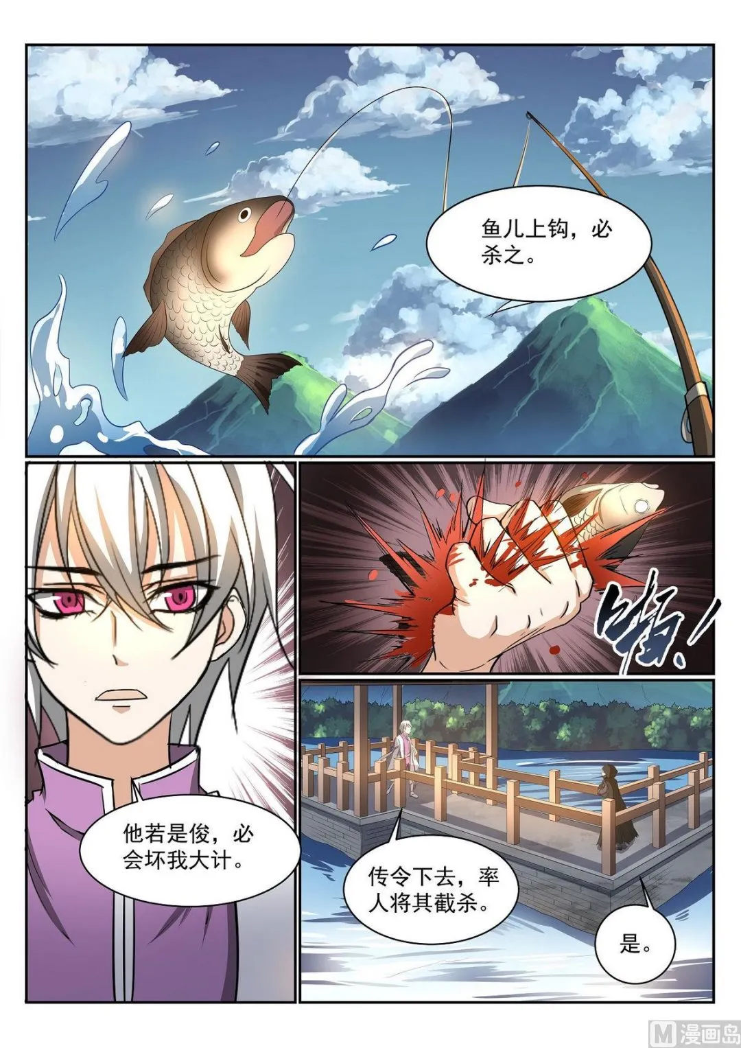 第63话 第5页