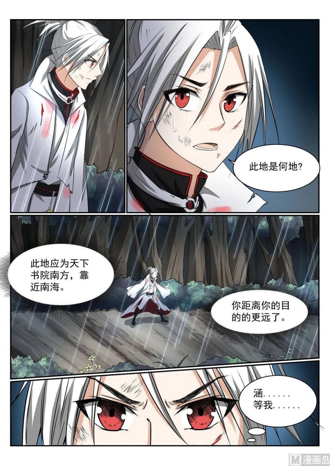 第63话 第7页