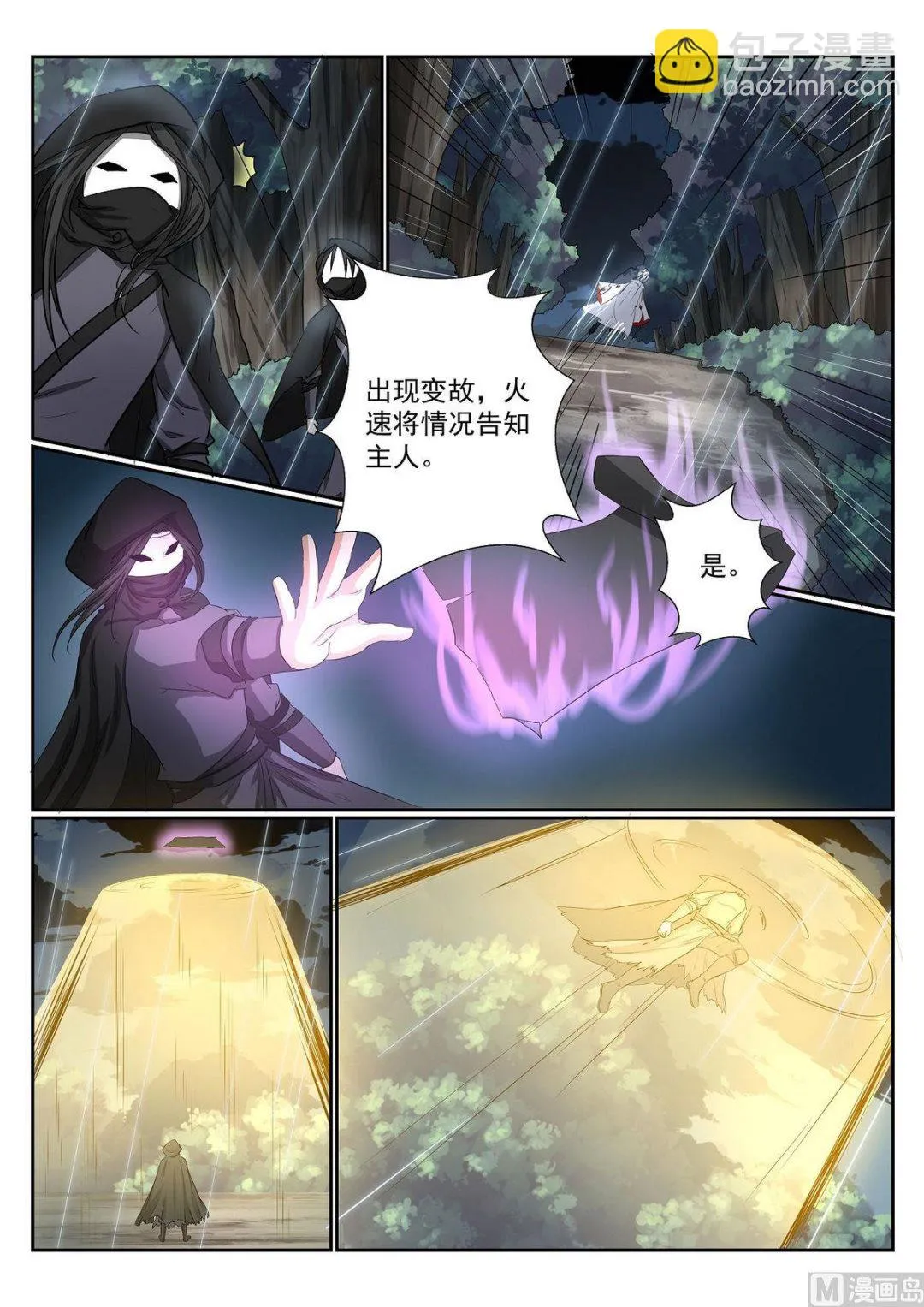 第63话 第10页