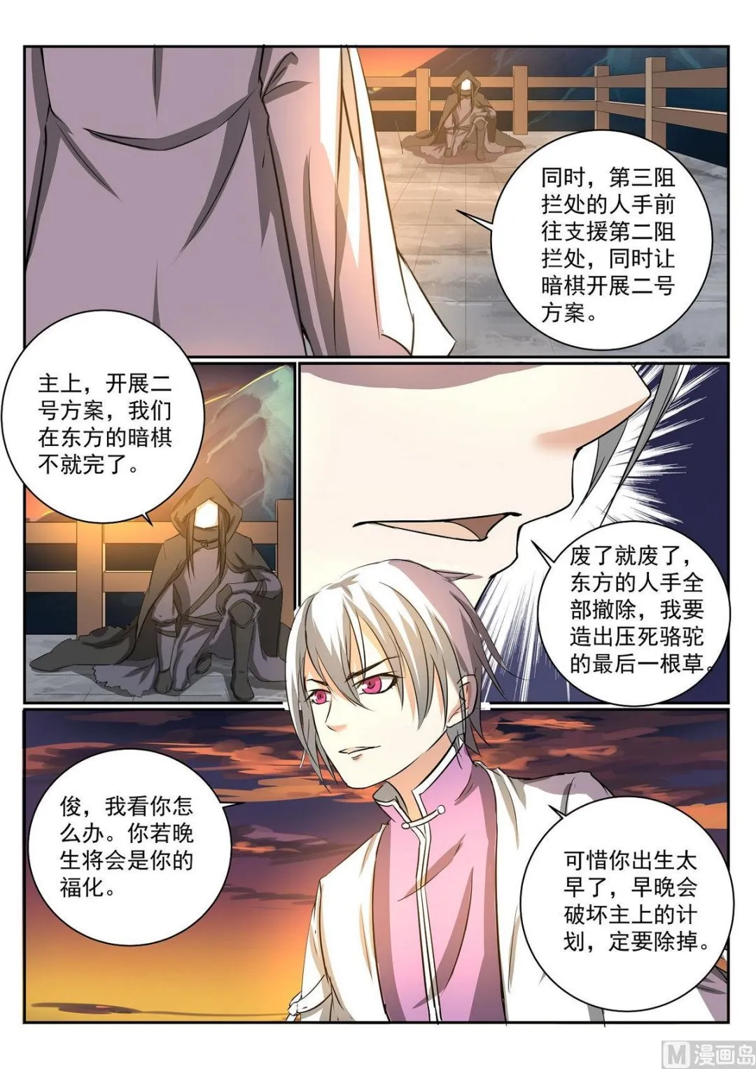 第63话 第12页