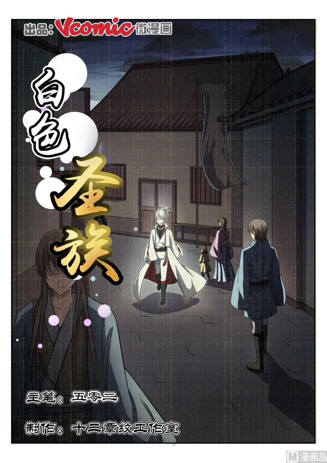 第64话 第1页