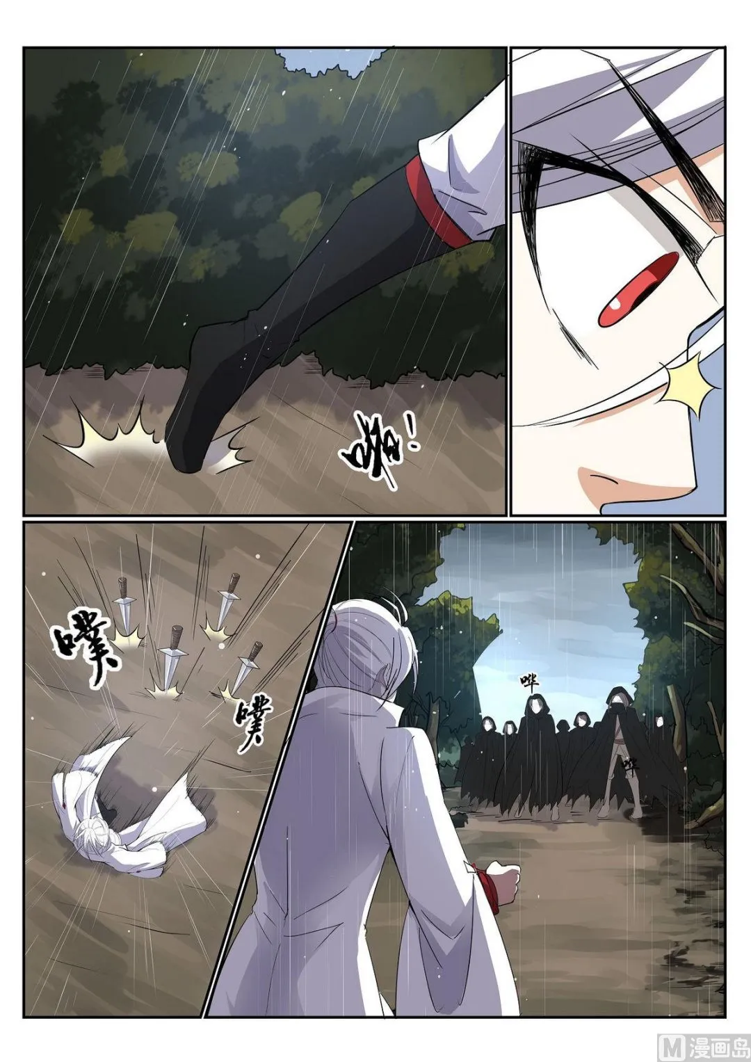 第64话 第2页