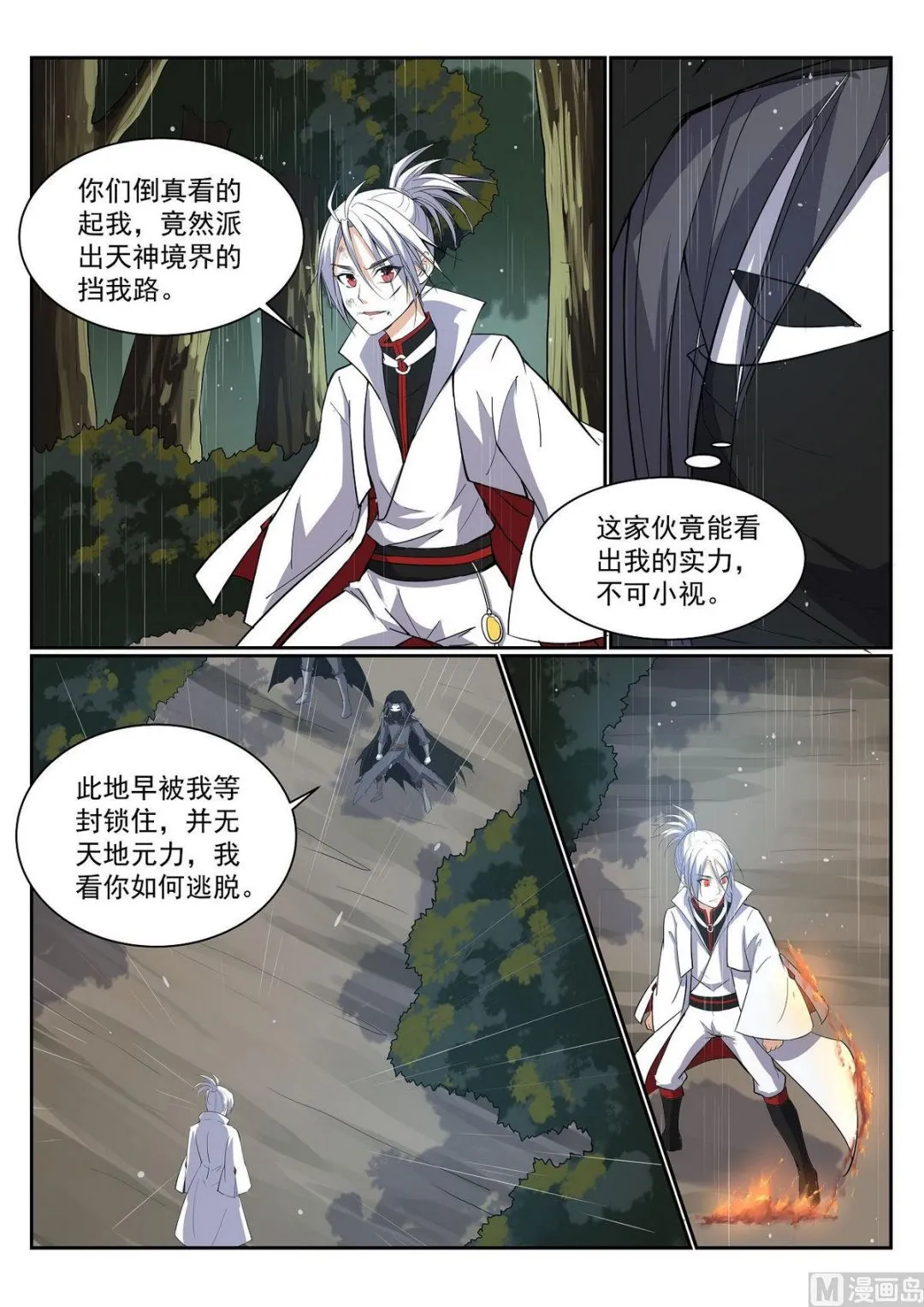 第64话 第4页