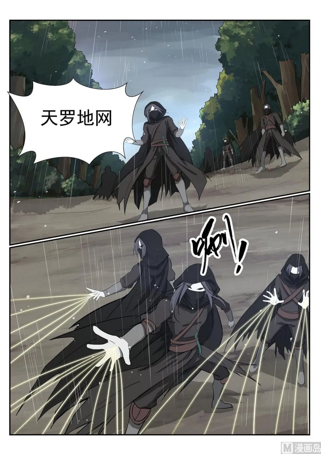 第64话 第5页