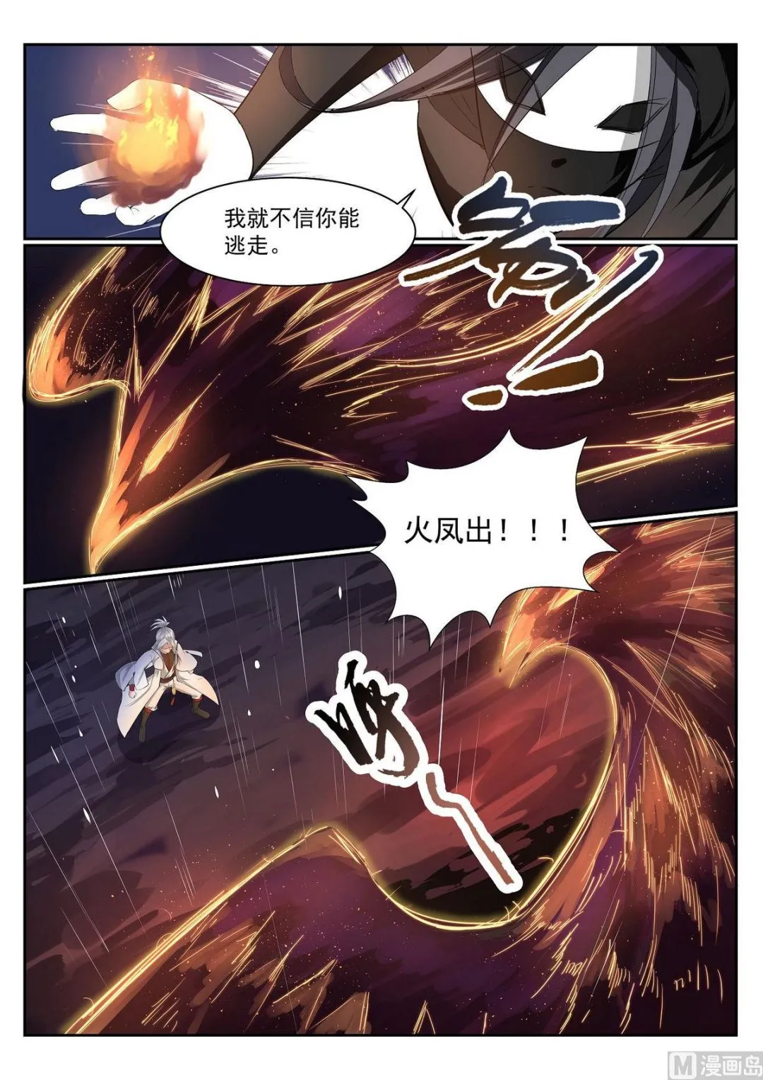 第64话 第6页