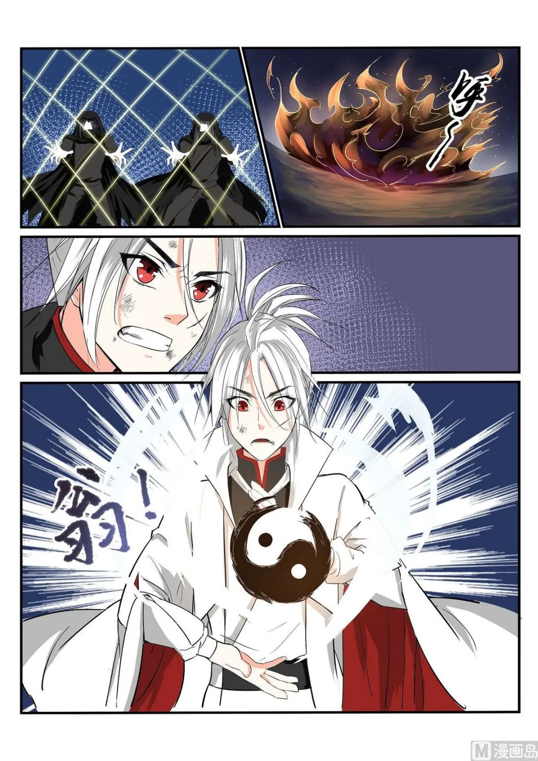 第64话 第7页