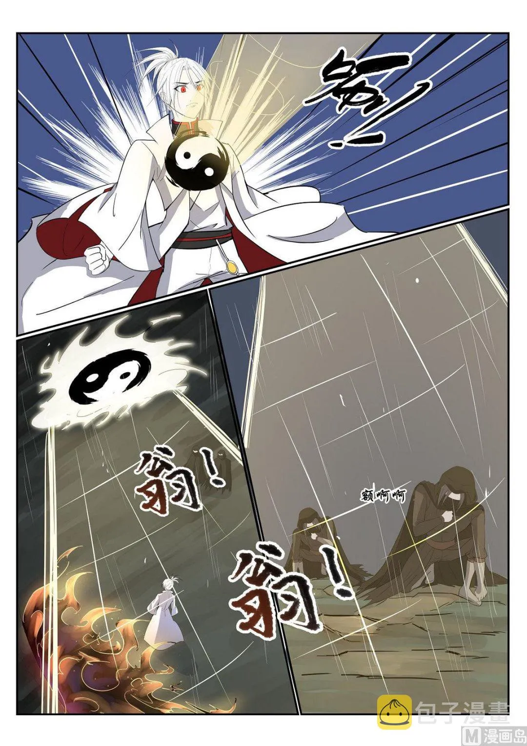 第64话 第8页