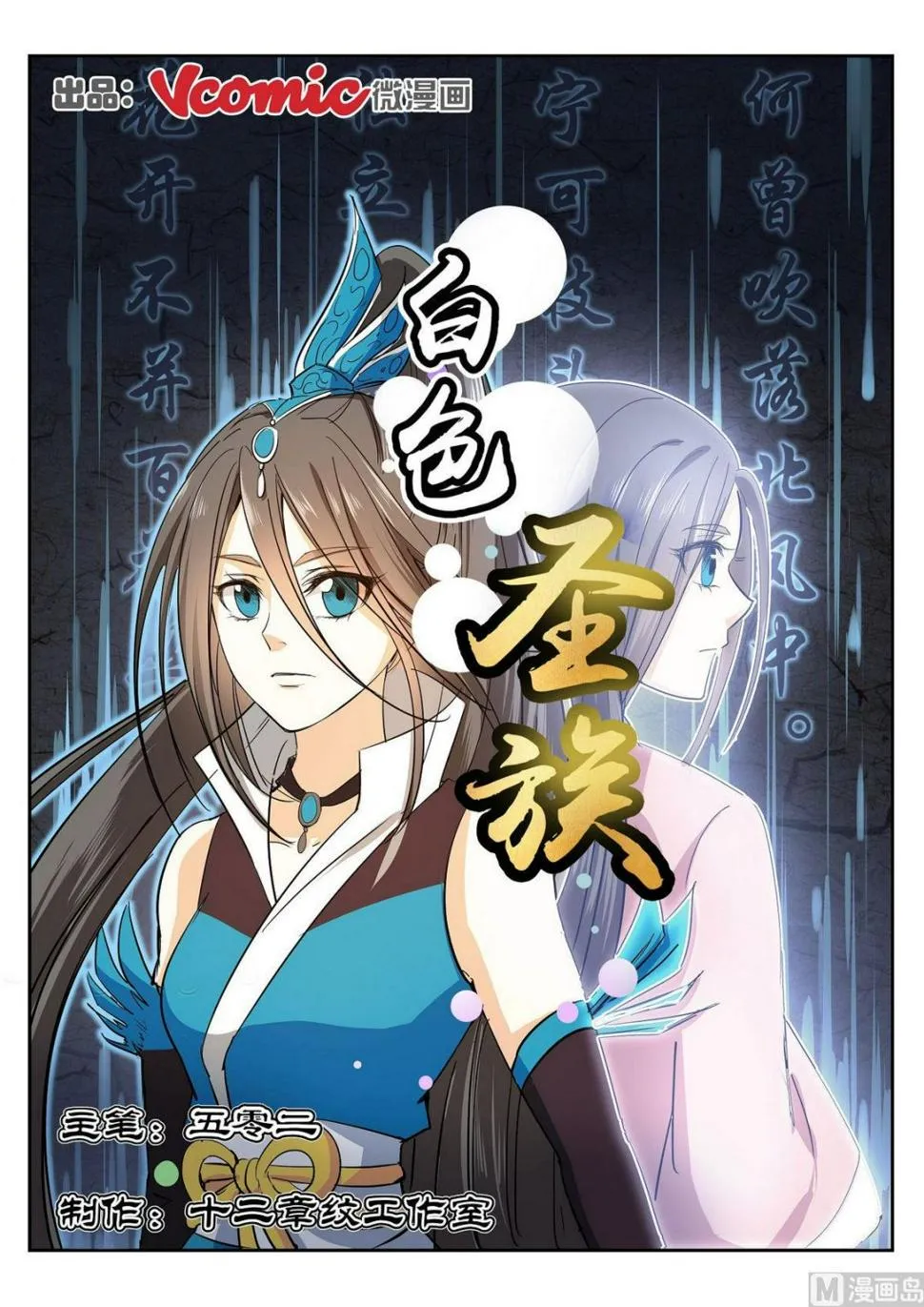 第65话 第1页