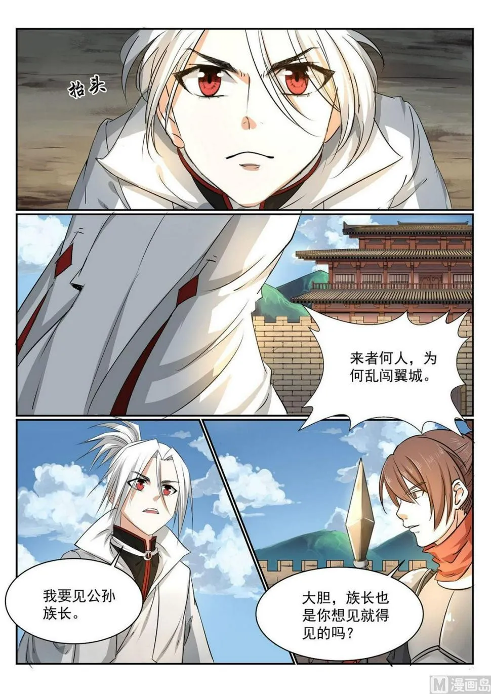 第65话 第2页