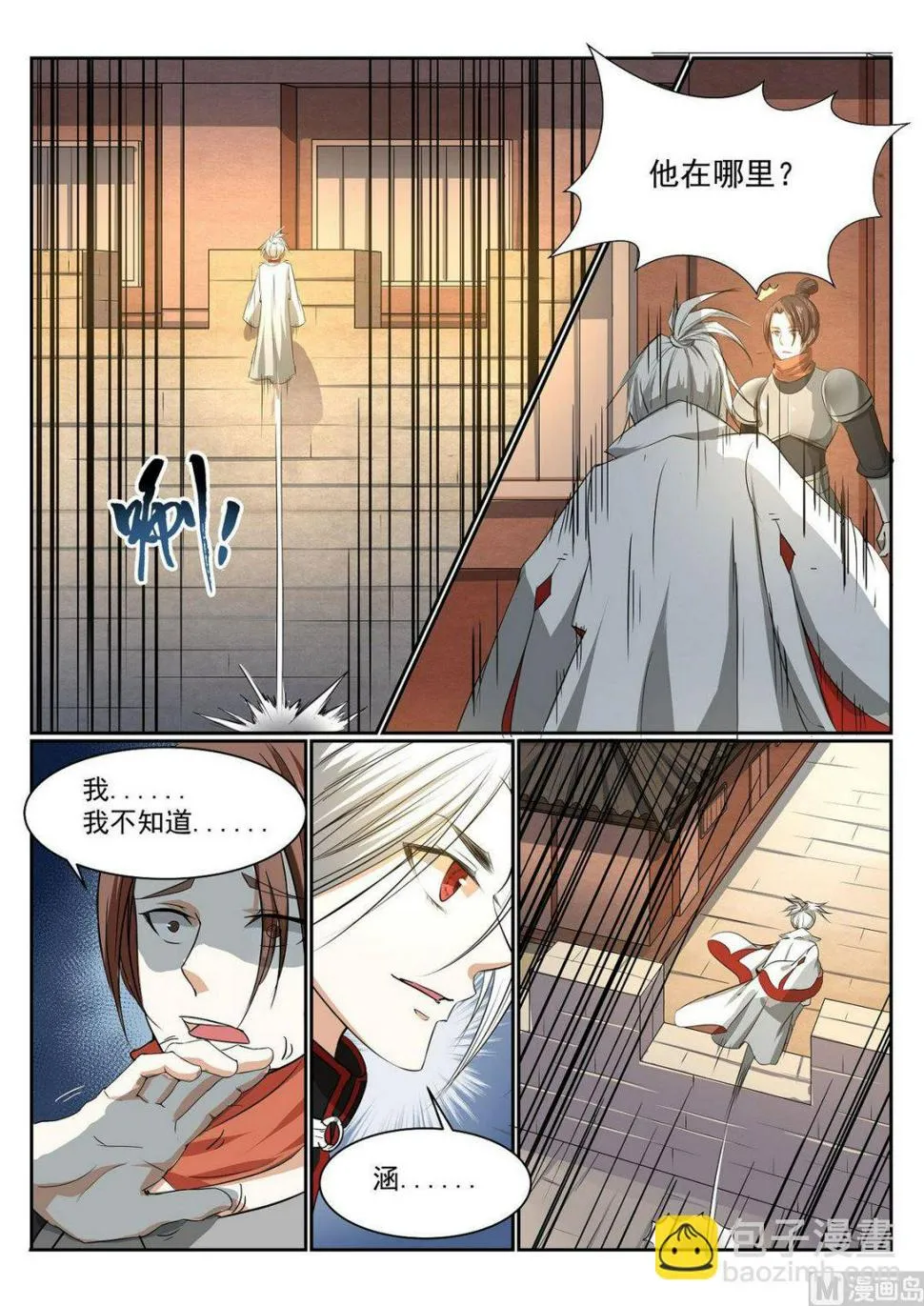 第65话 第3页