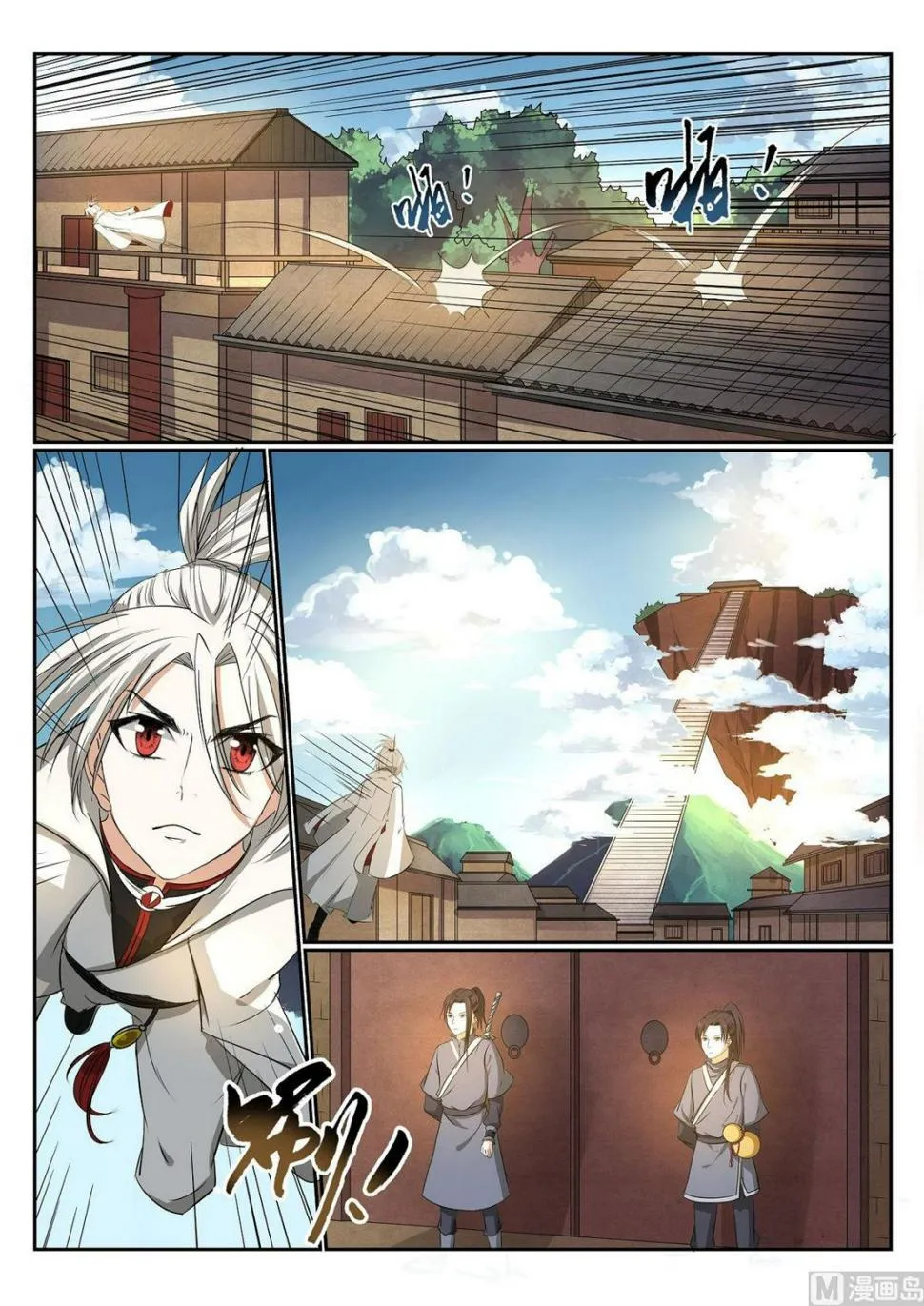 第65话 第4页
