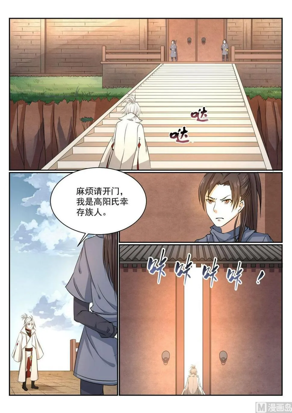 第65话 第5页