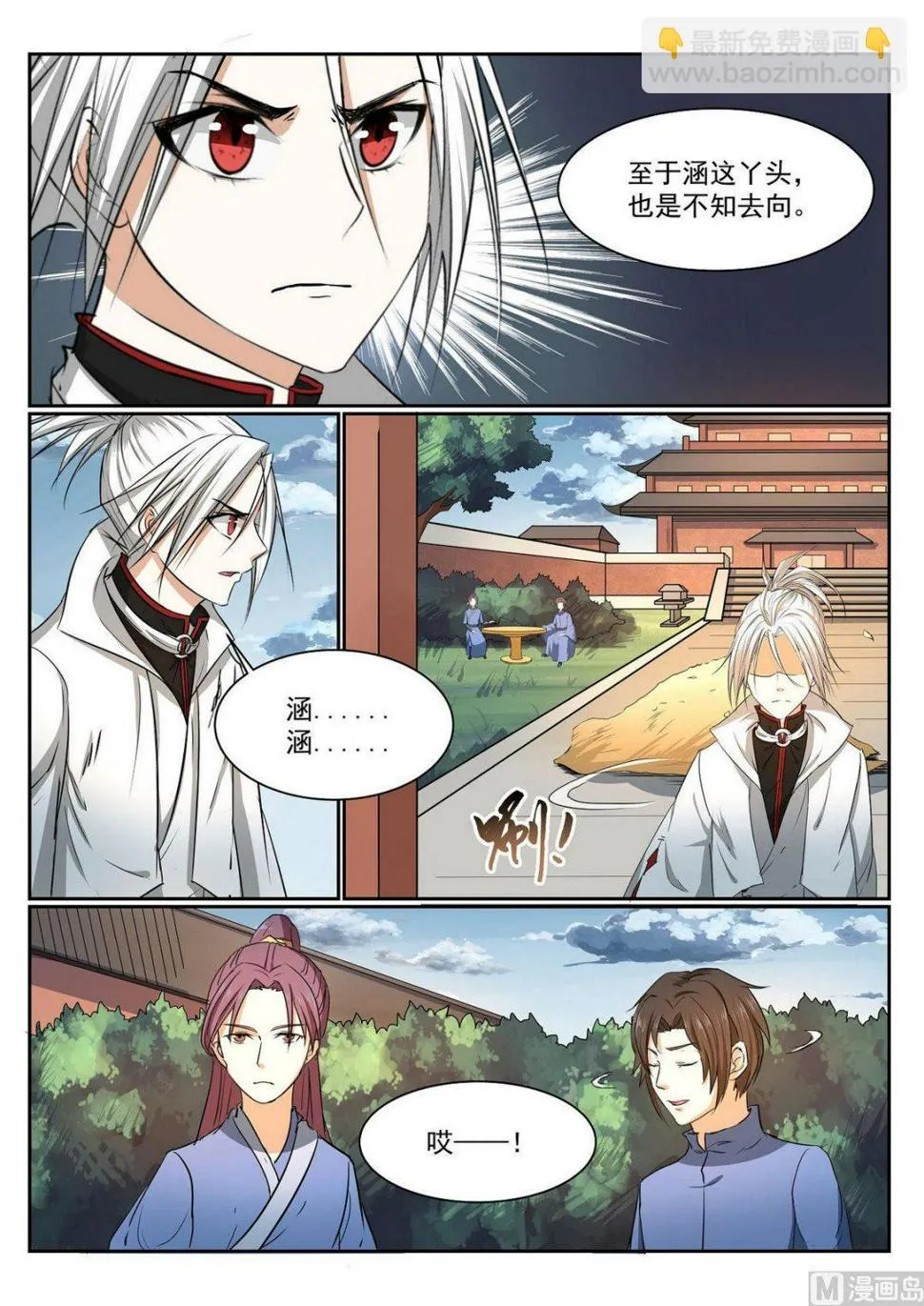 第65话 第7页
