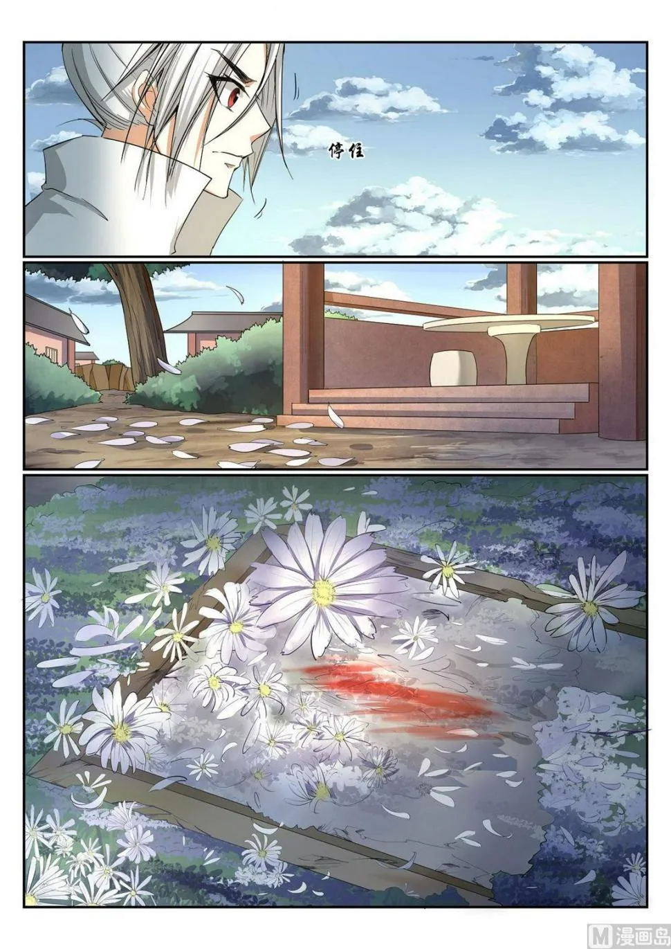 第65话 第10页