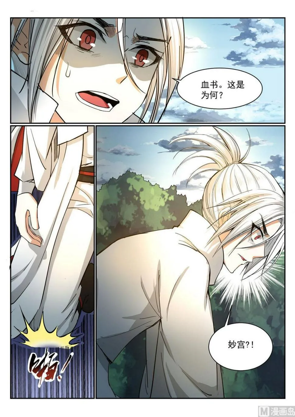 第65话 第11页
