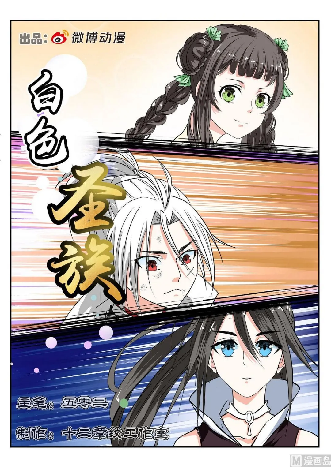 第67话 第1页