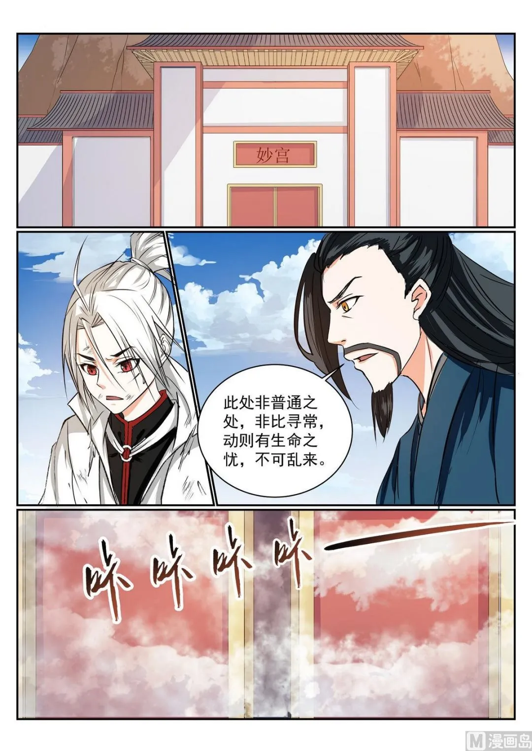 第67话 第4页