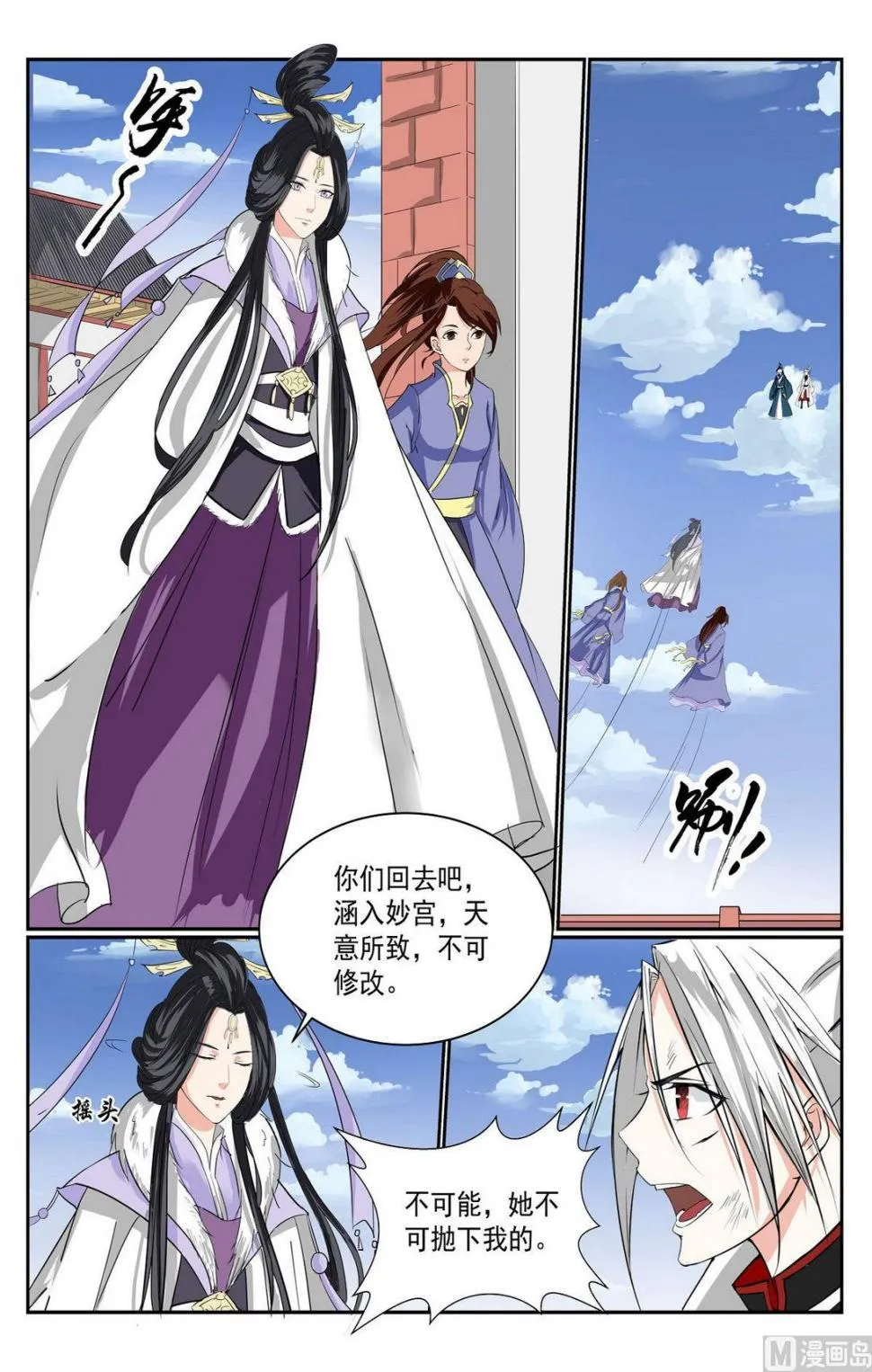 第67话 第5页