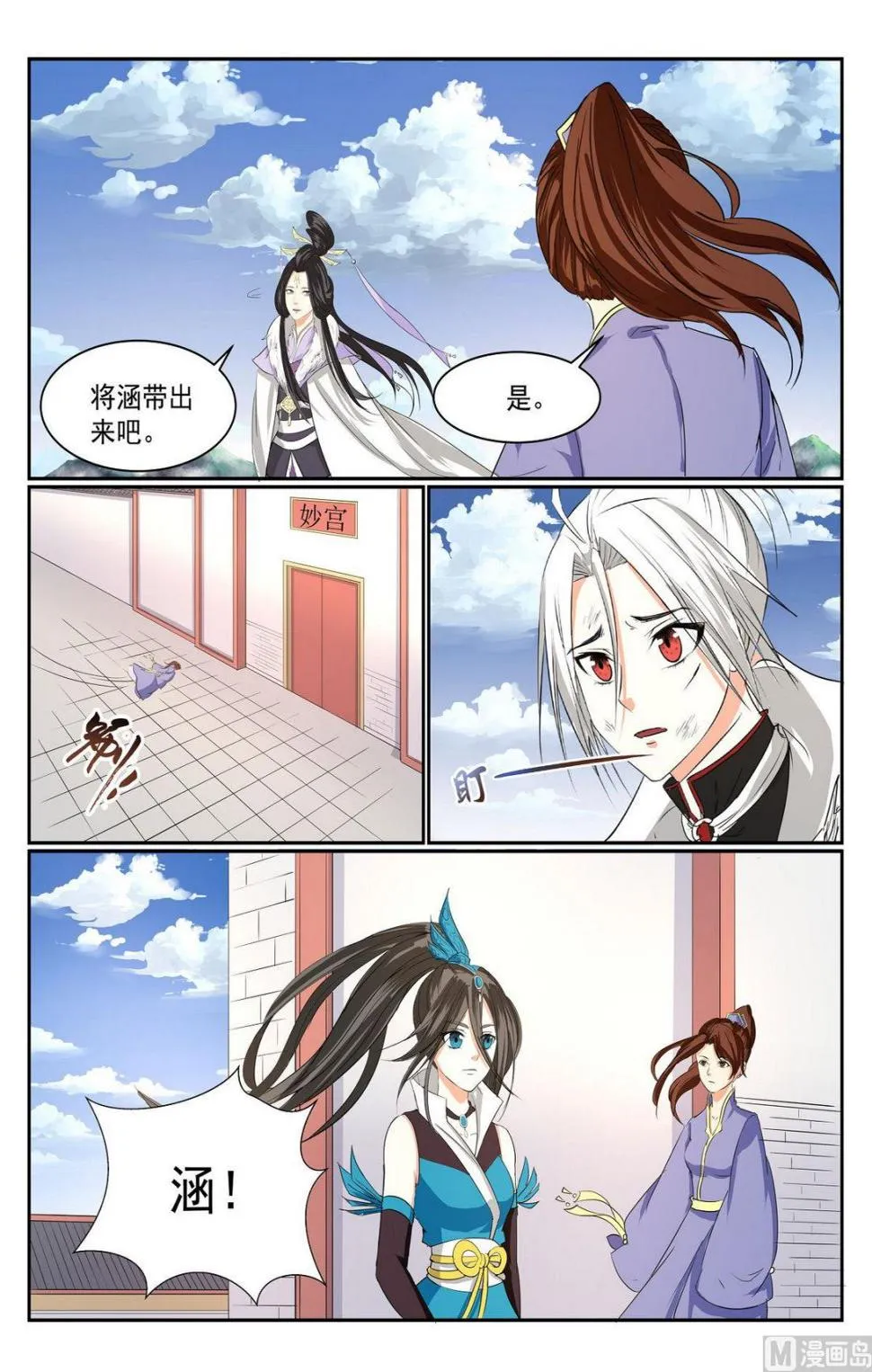 第67话 第8页
