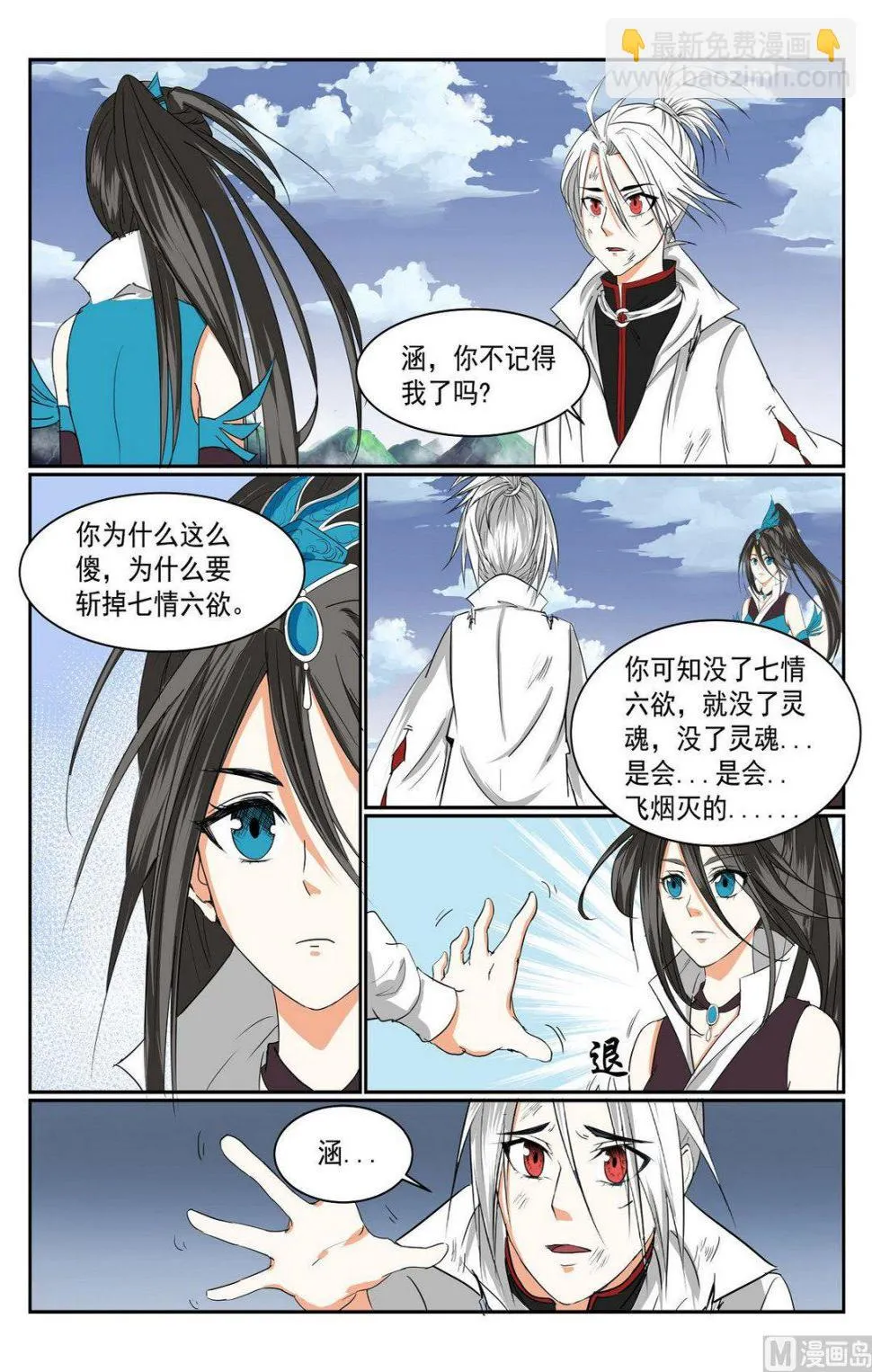 第67话 第10页