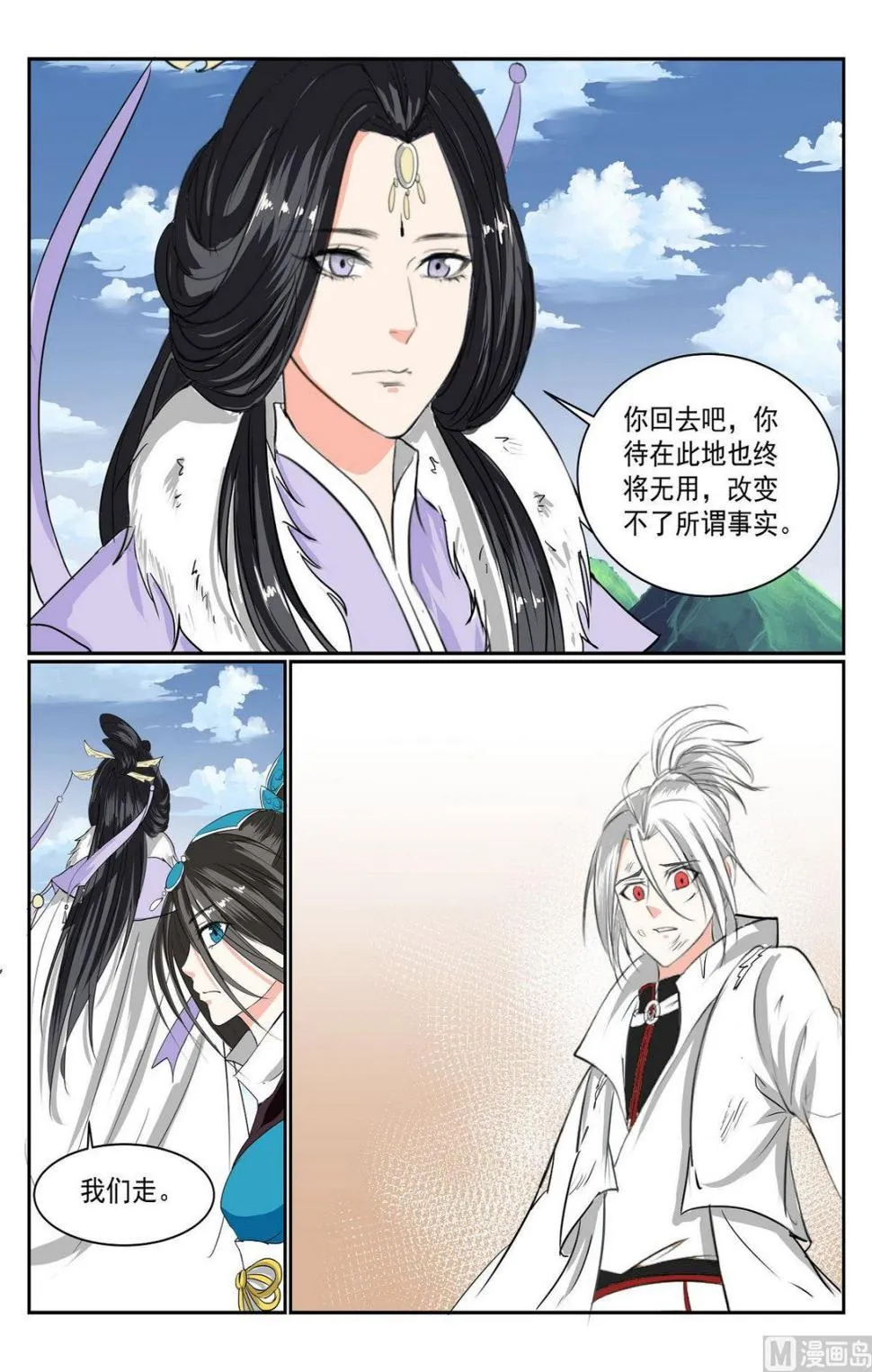 第67话 第12页