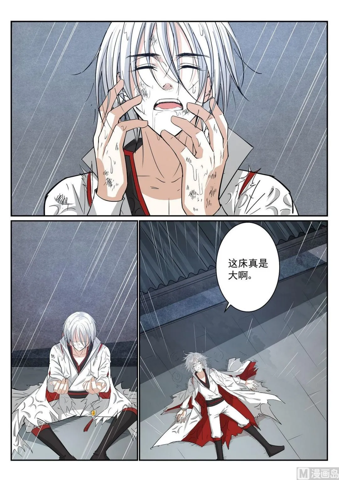 第68话 第7页