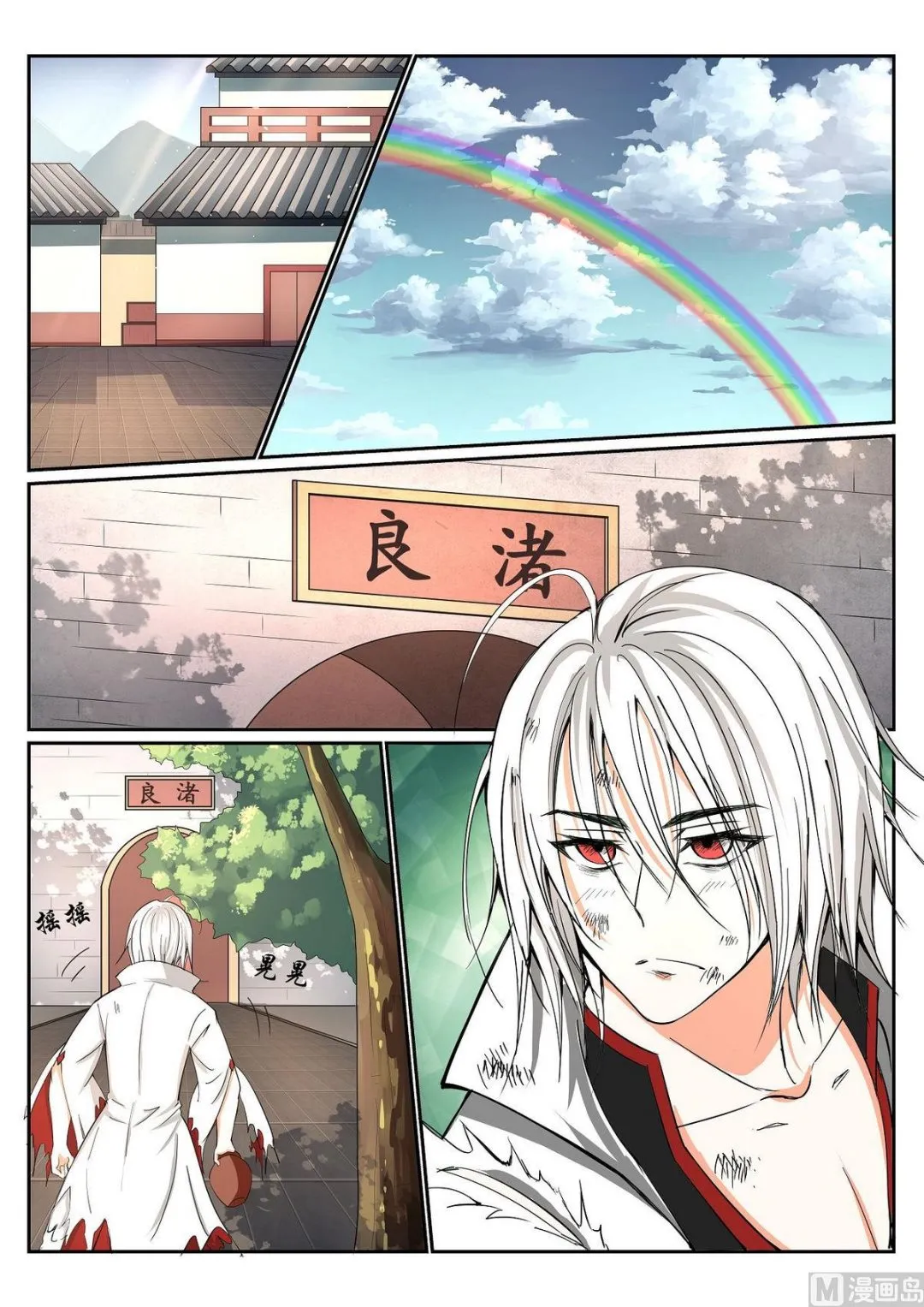 第68话 第10页