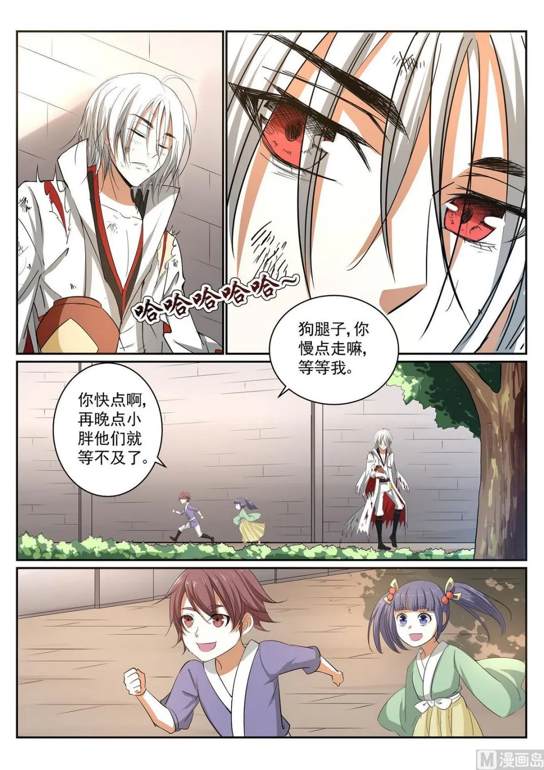 第68话 第11页