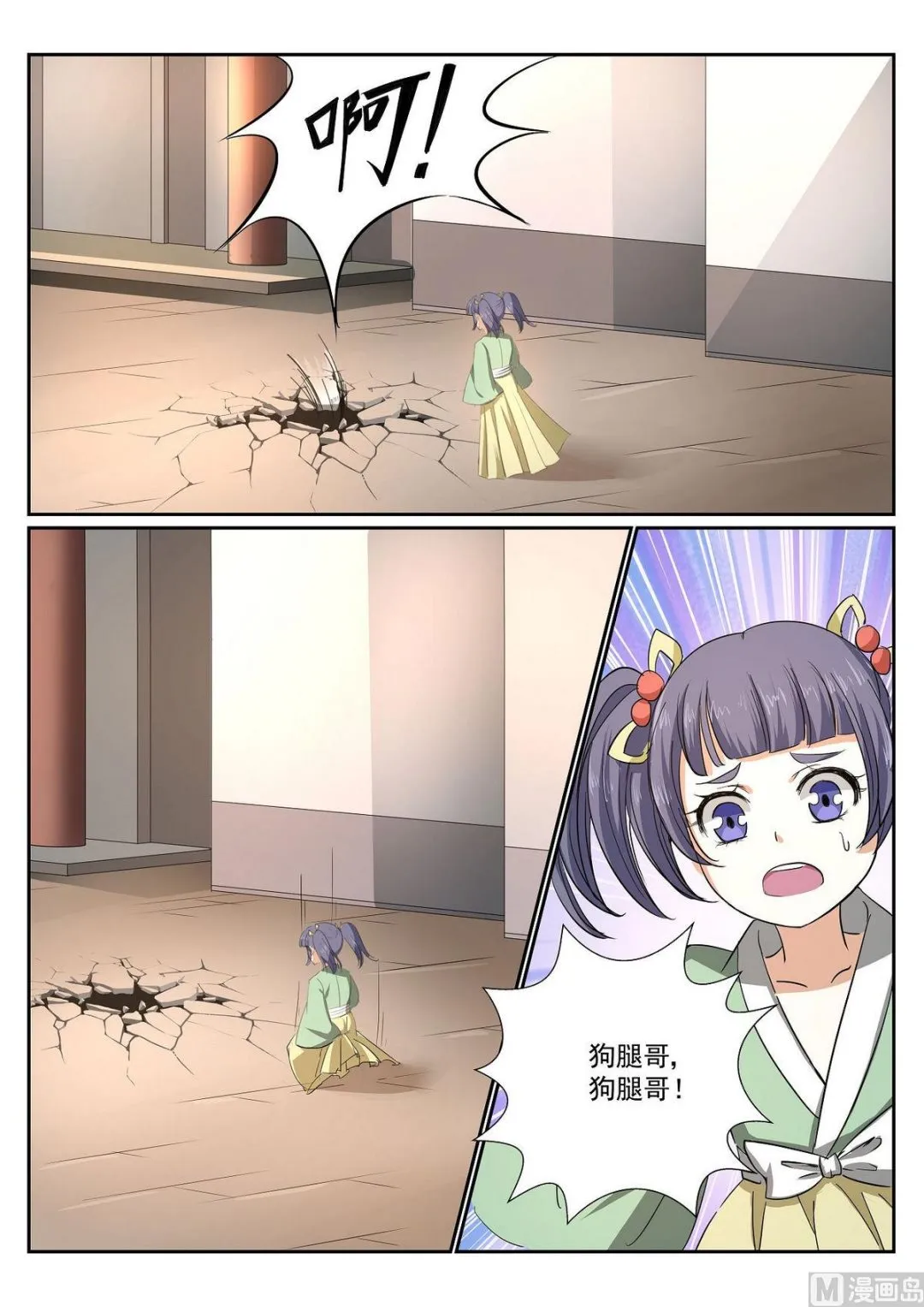第68话 第12页