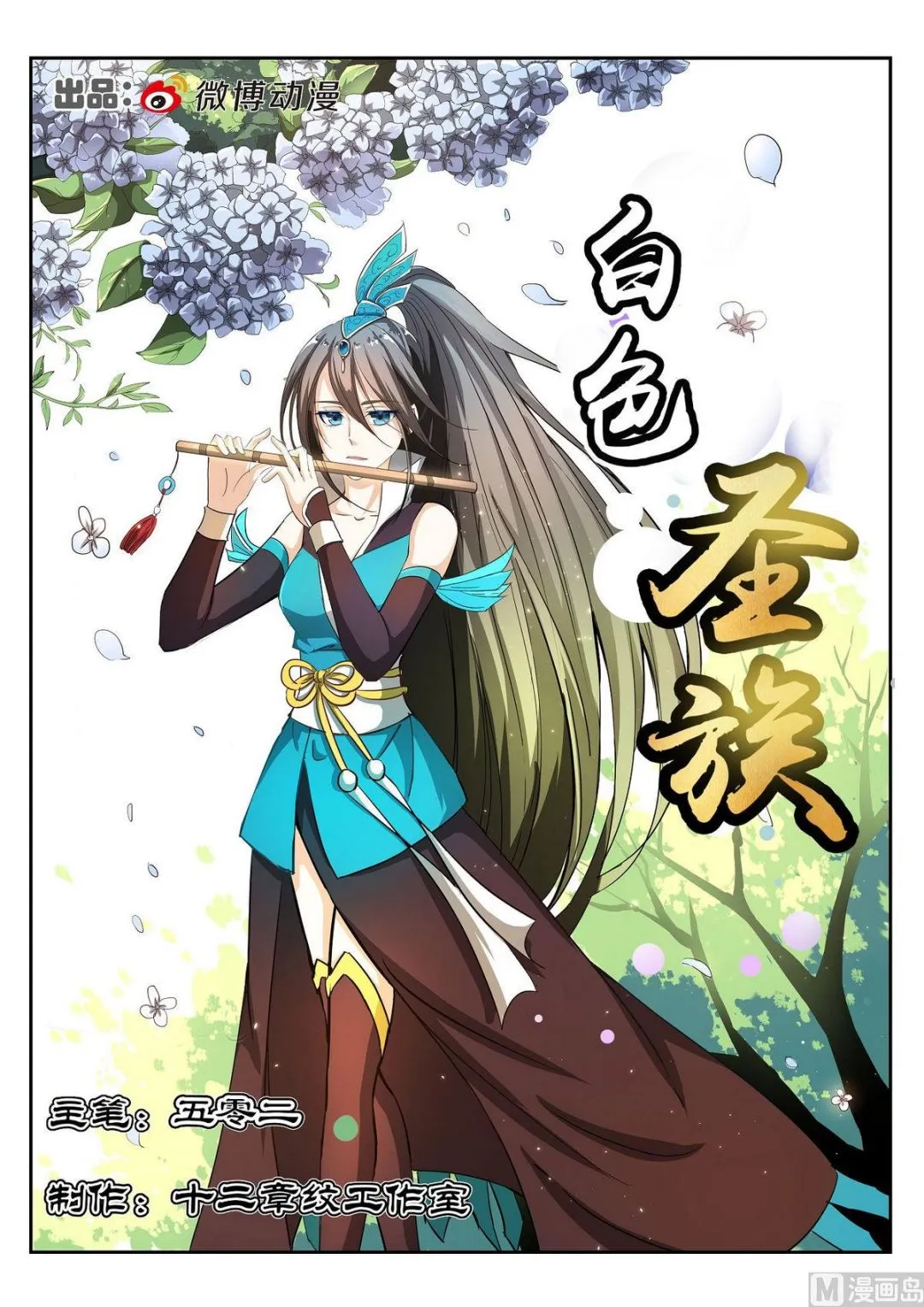 第69话 第1页