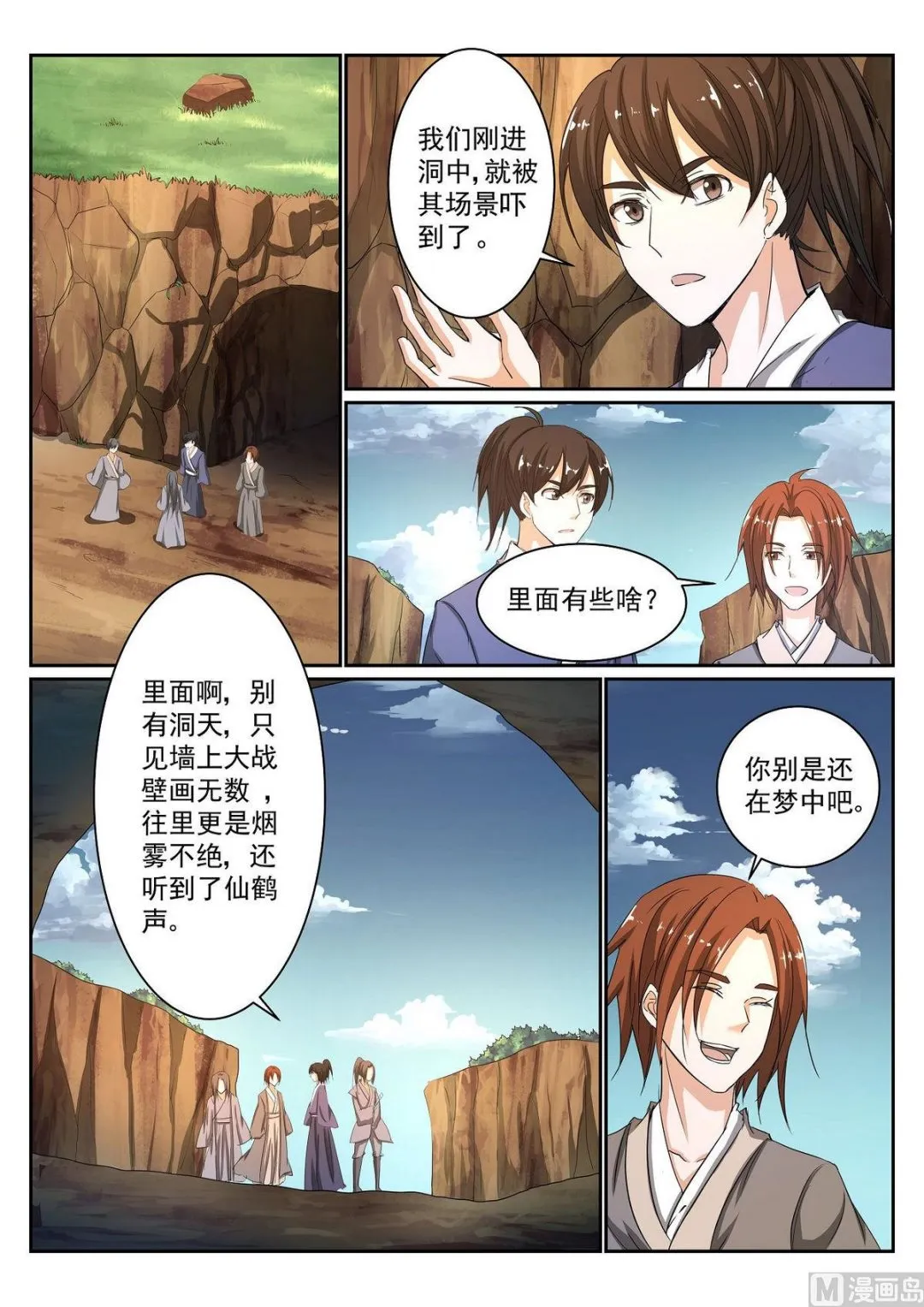第69话 第2页