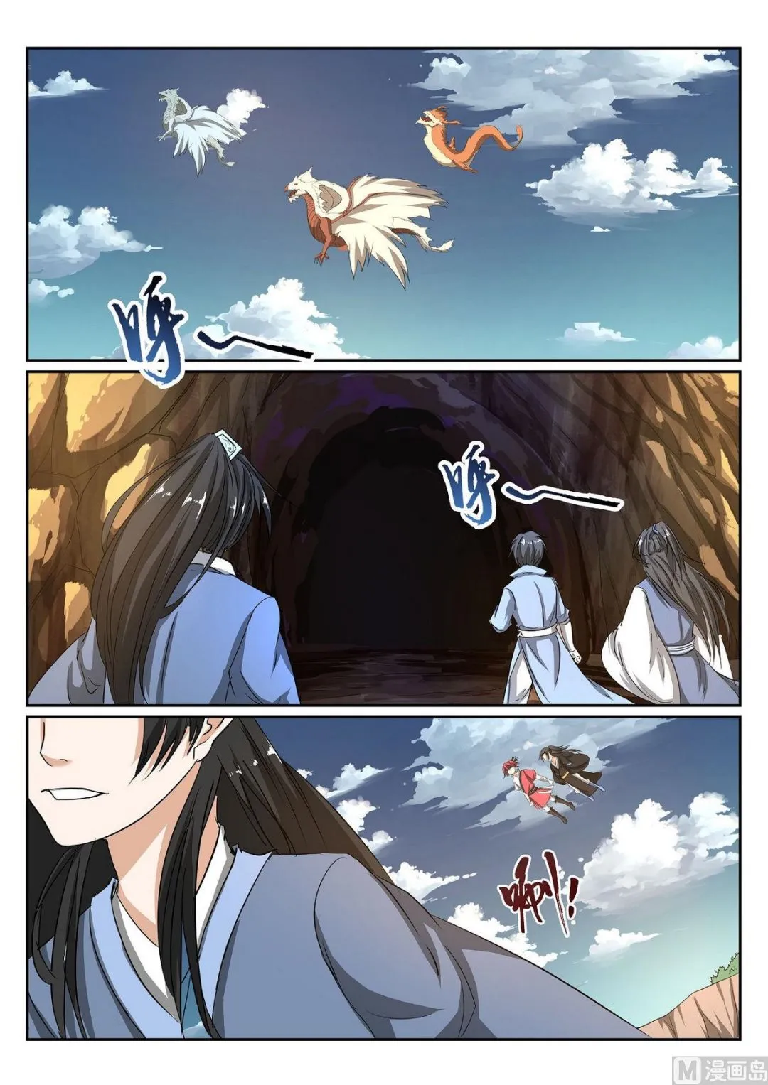第69话 第4页