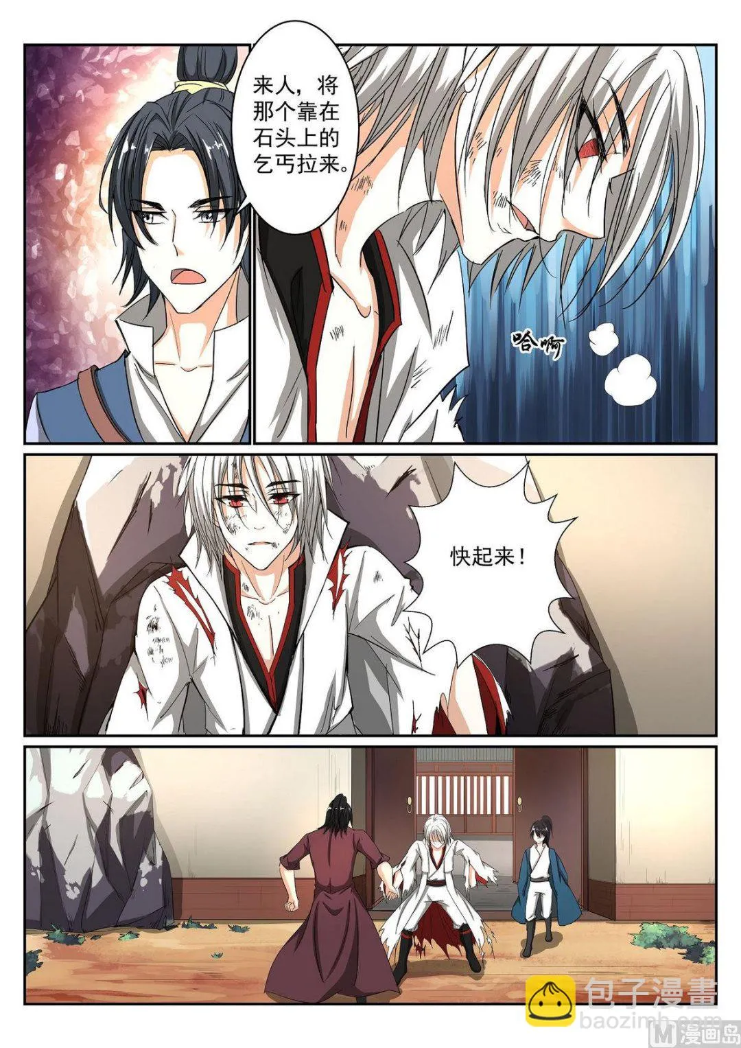 第69话 第7页