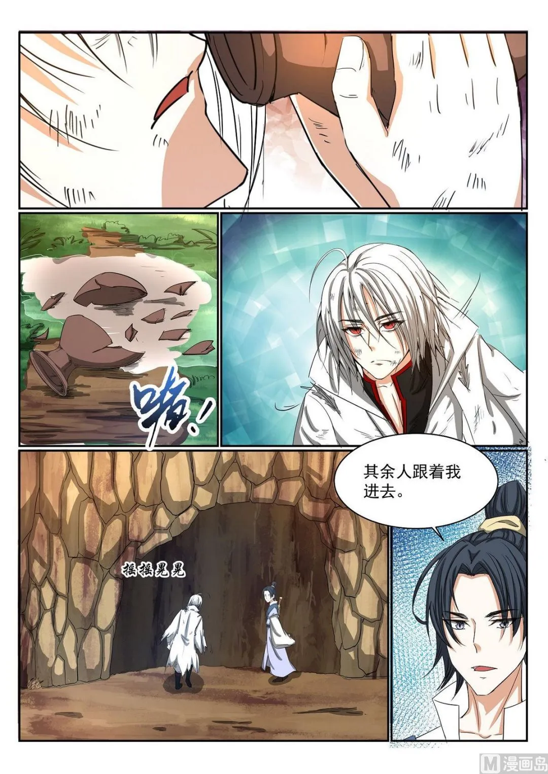 第69话 第10页
