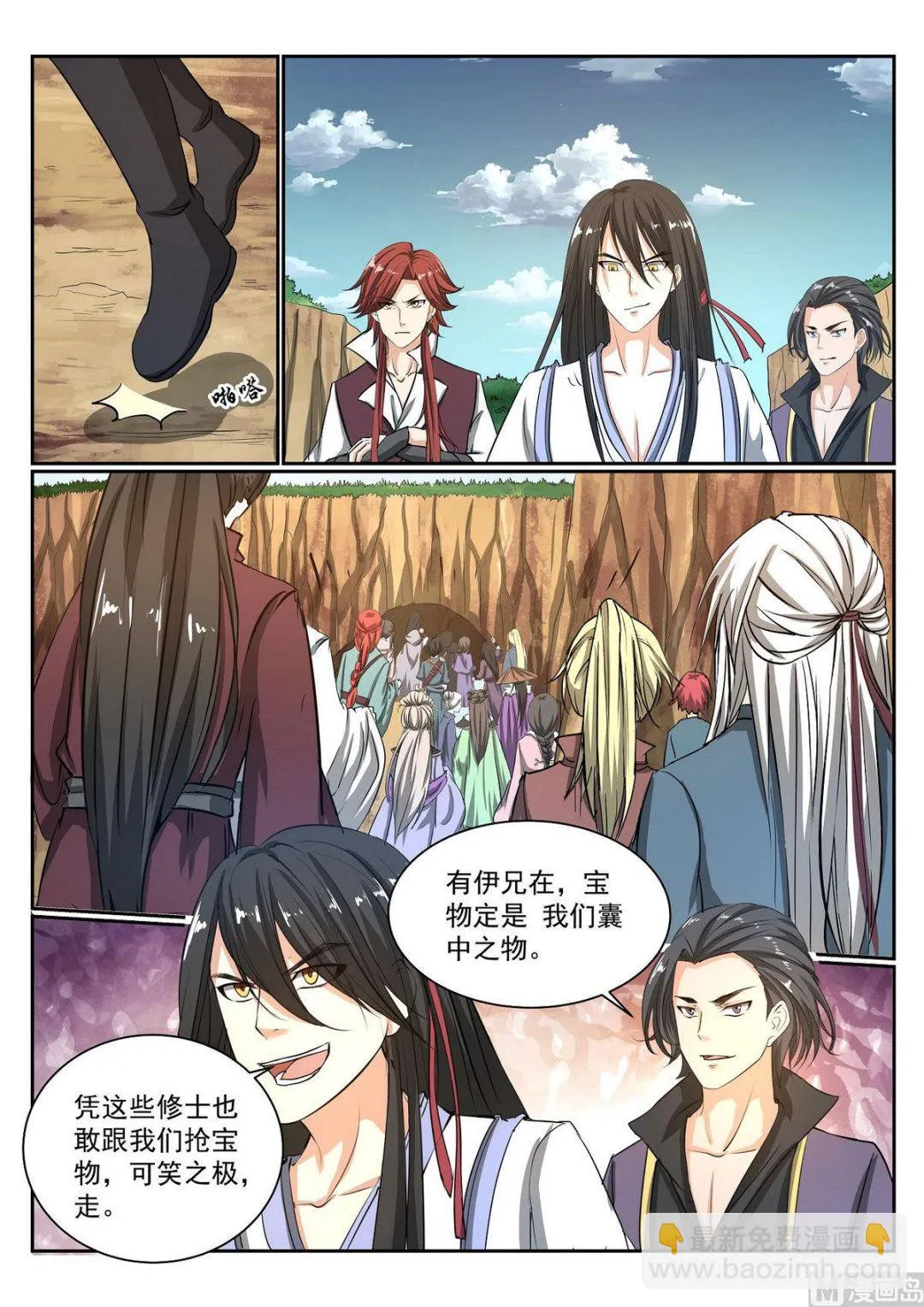 第69话 第11页