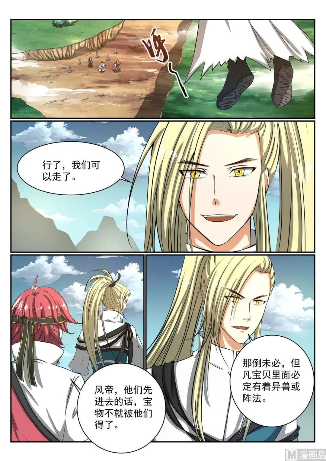 第69话 第12页
