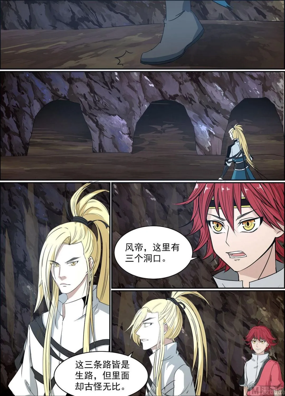 第71话 第3页