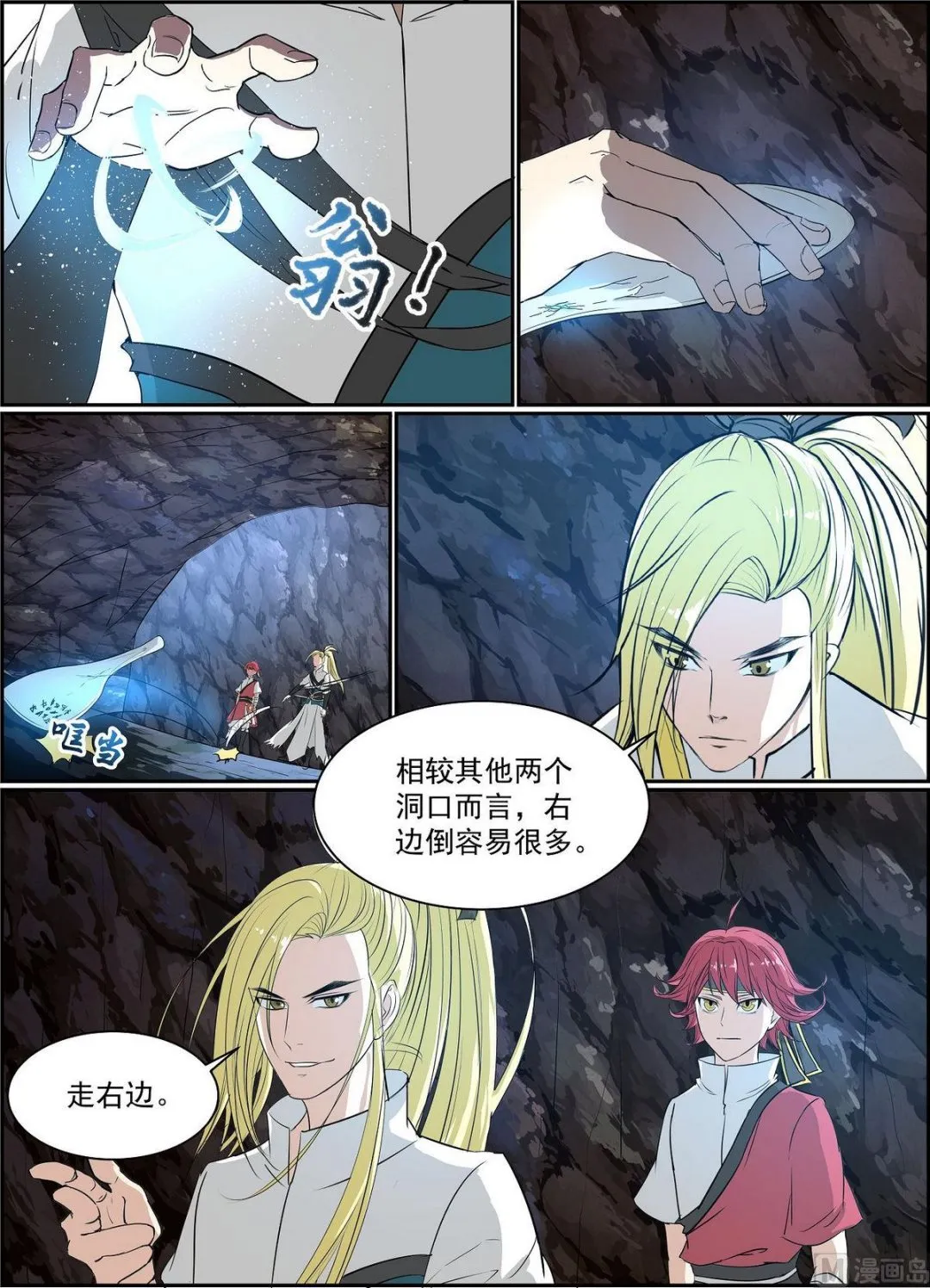 第71话 第4页