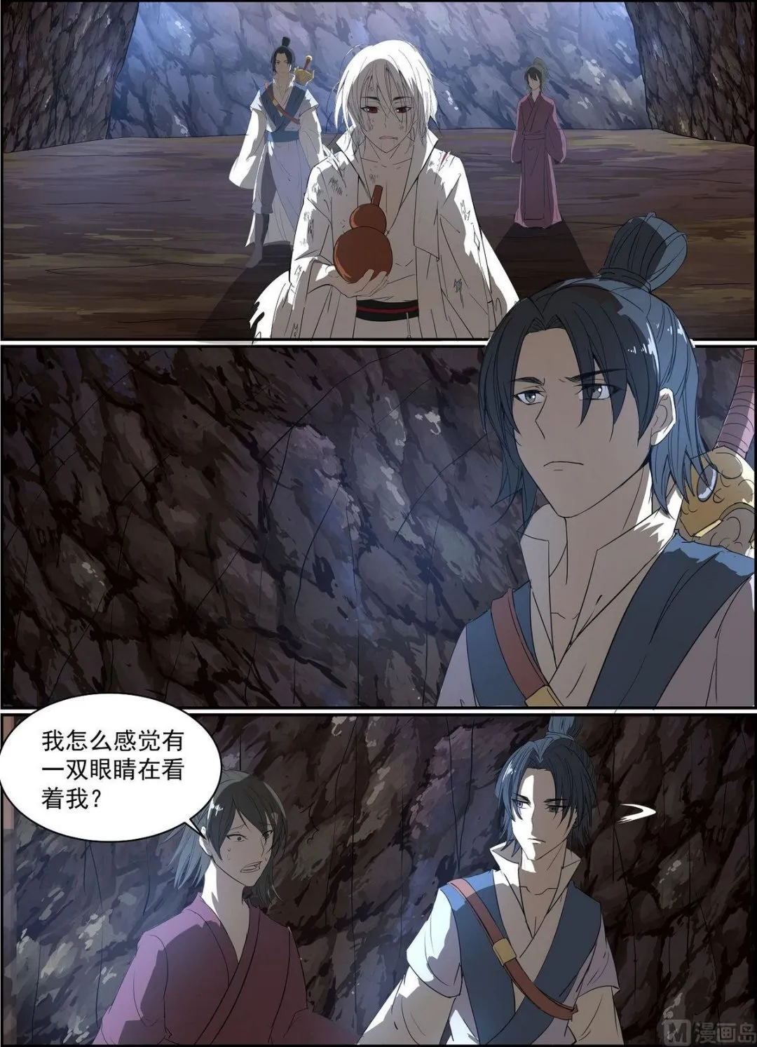 第71话 第5页