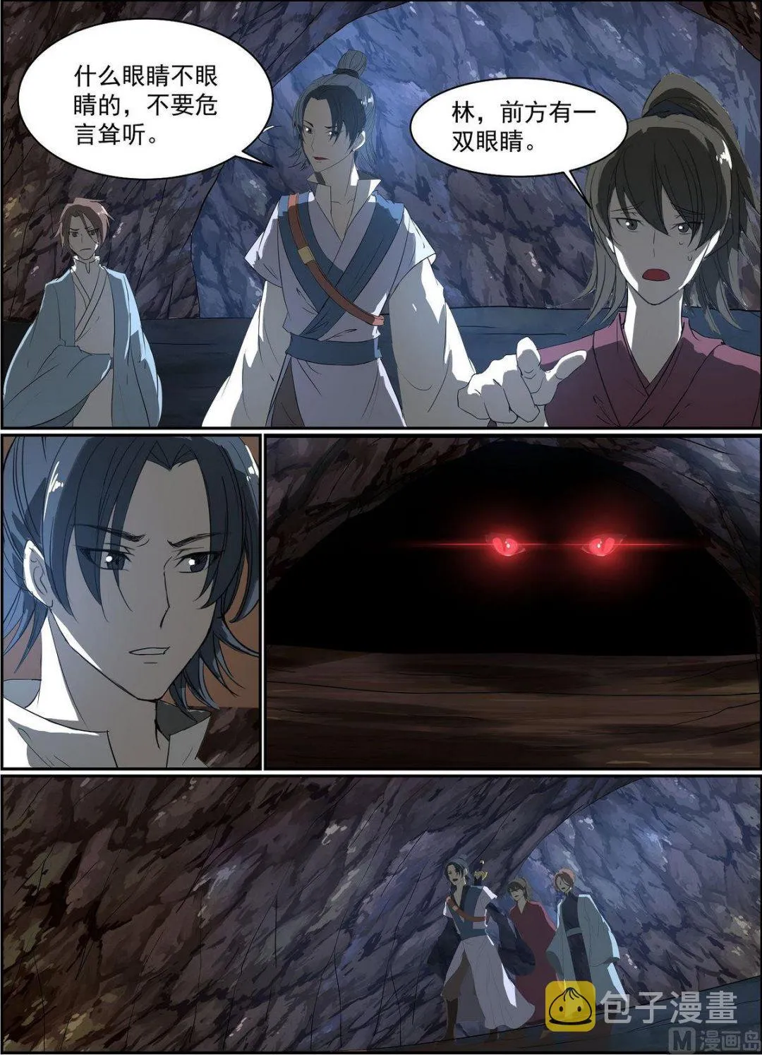 第71话 第6页