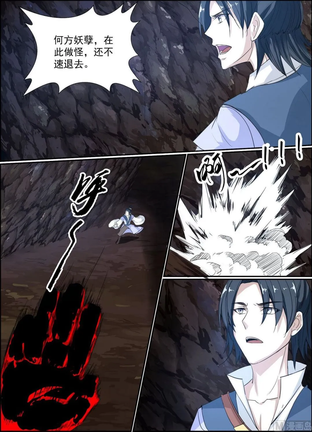 第71话 第7页