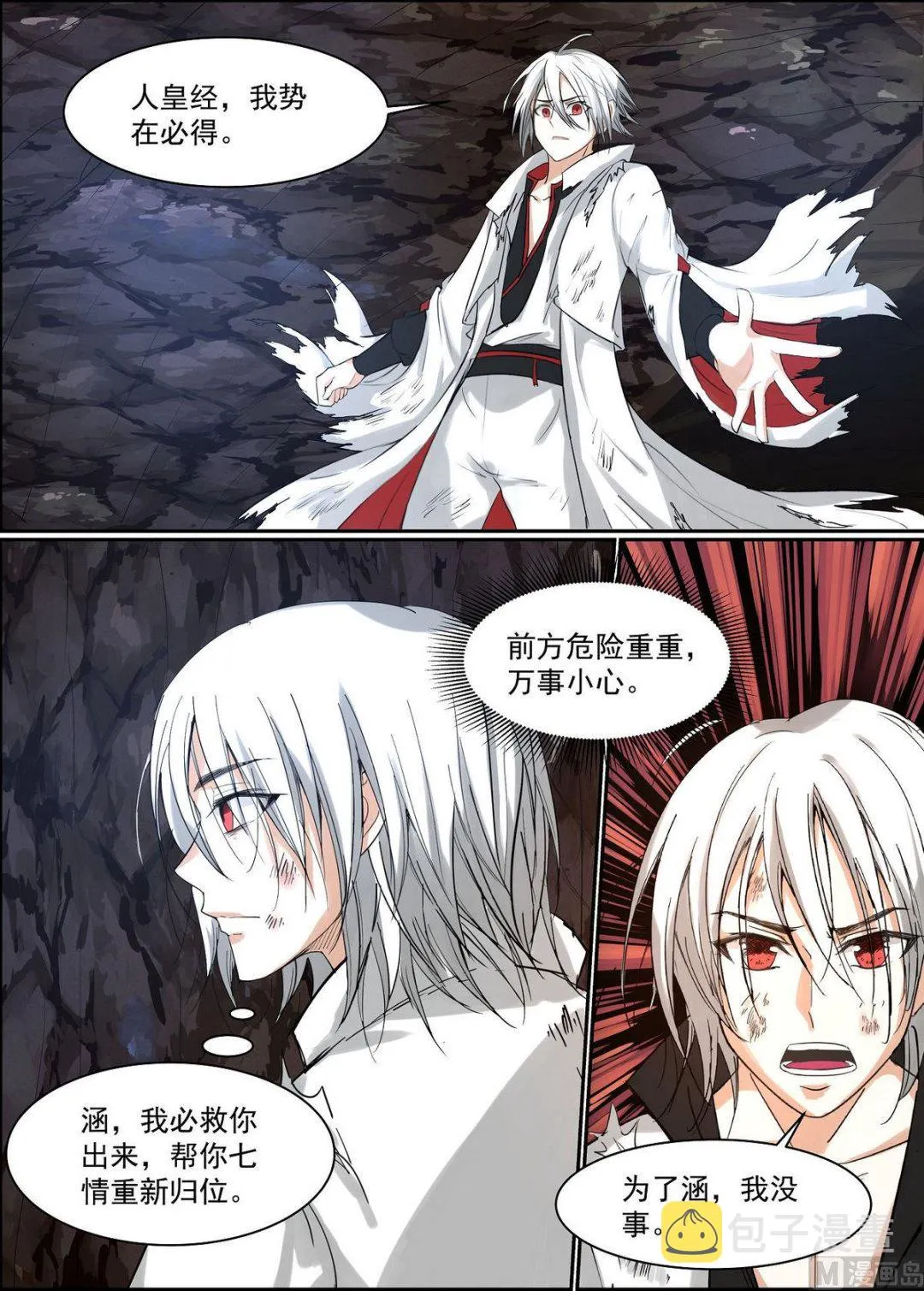 第71话 第11页