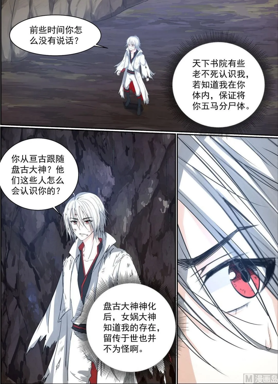 第71话 第12页