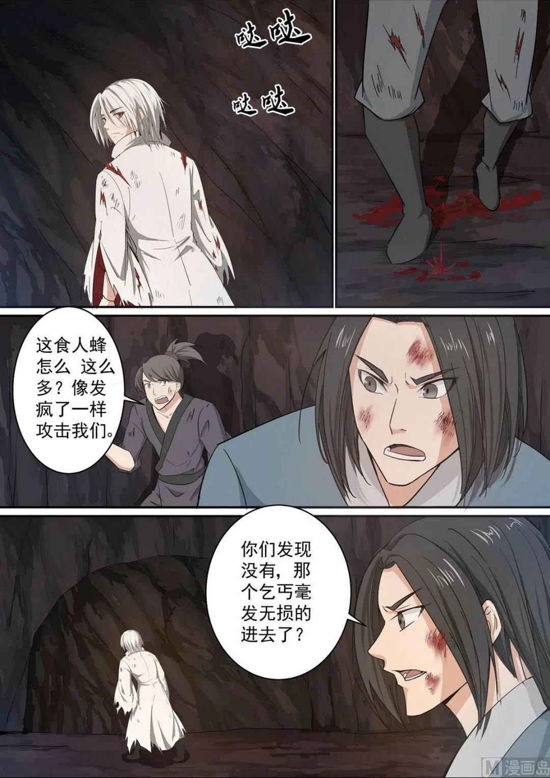 第72话 第2页
