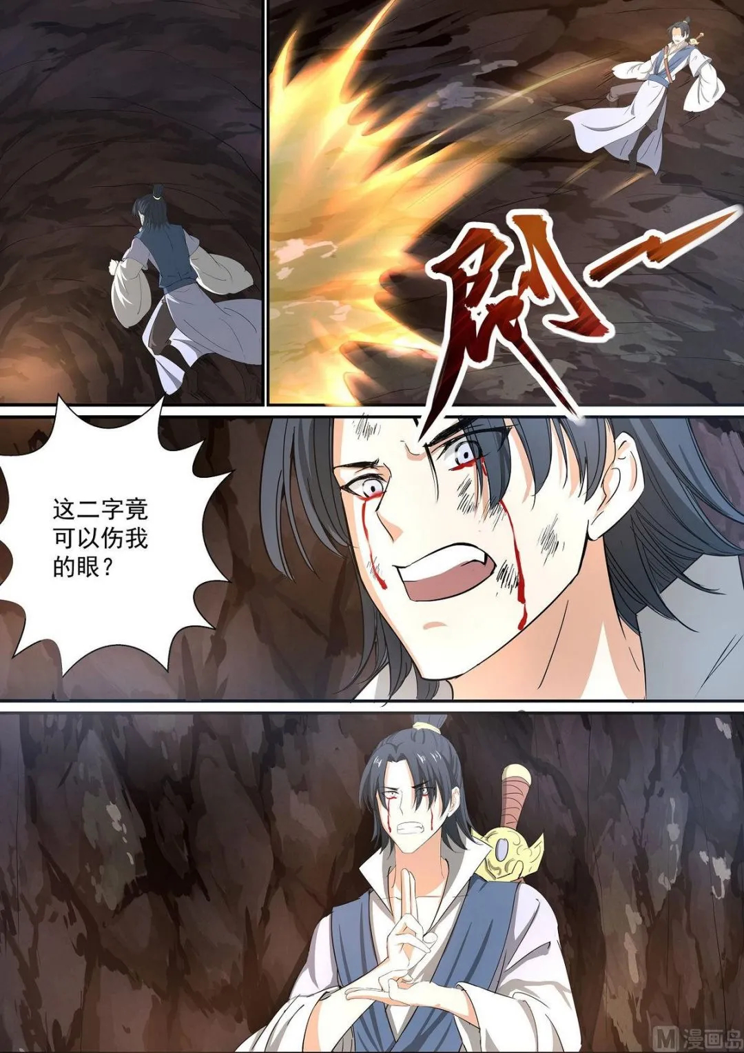 第72话 第6页