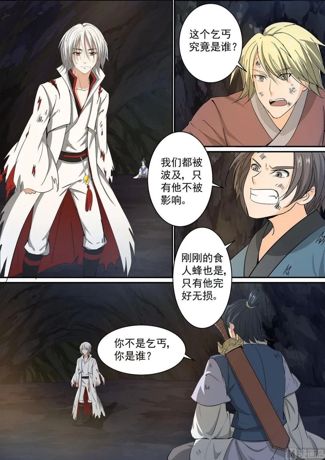 第72话 第7页